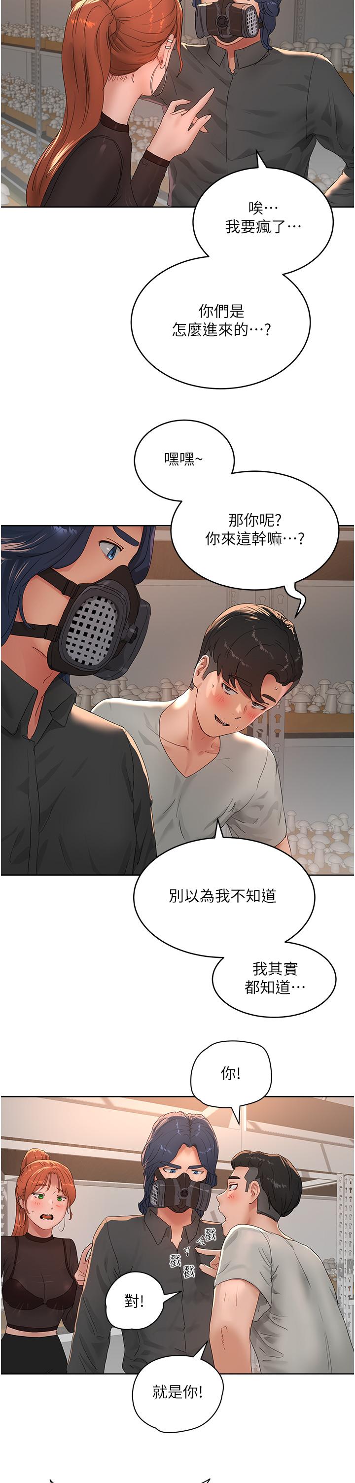 夏日深處 第45話-罰妳跪著讓我插 第31页