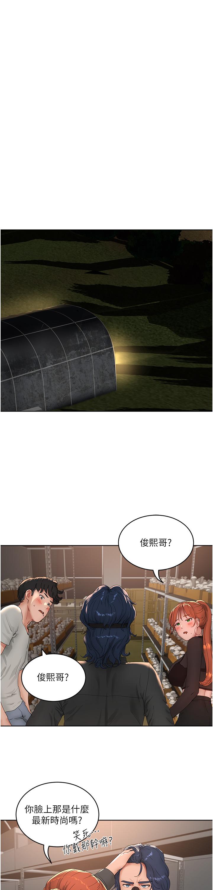 夏日深處 第45話-罰妳跪著讓我插 第30页