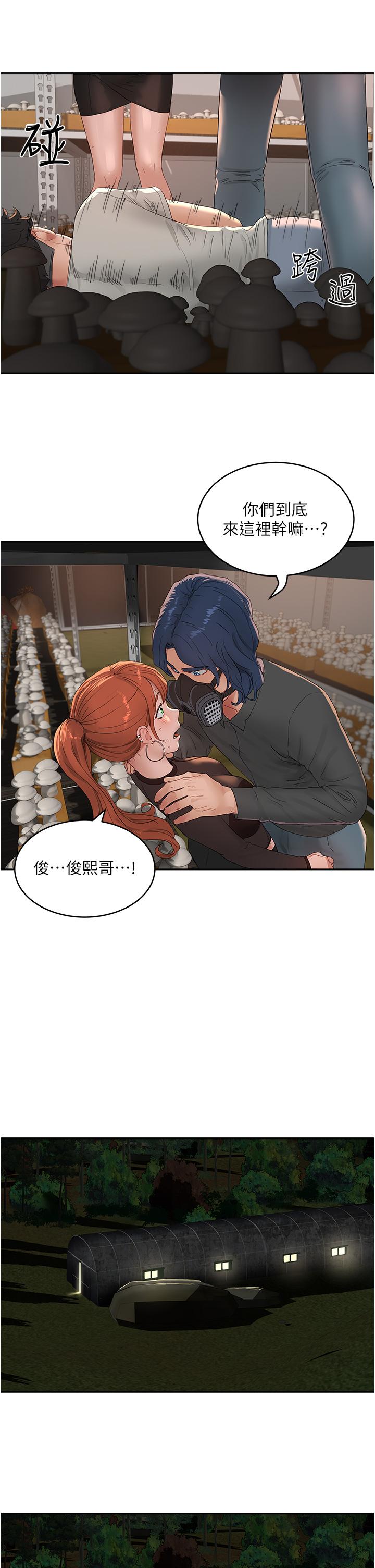 夏日深處 第45話-罰妳跪著讓我插 第34页