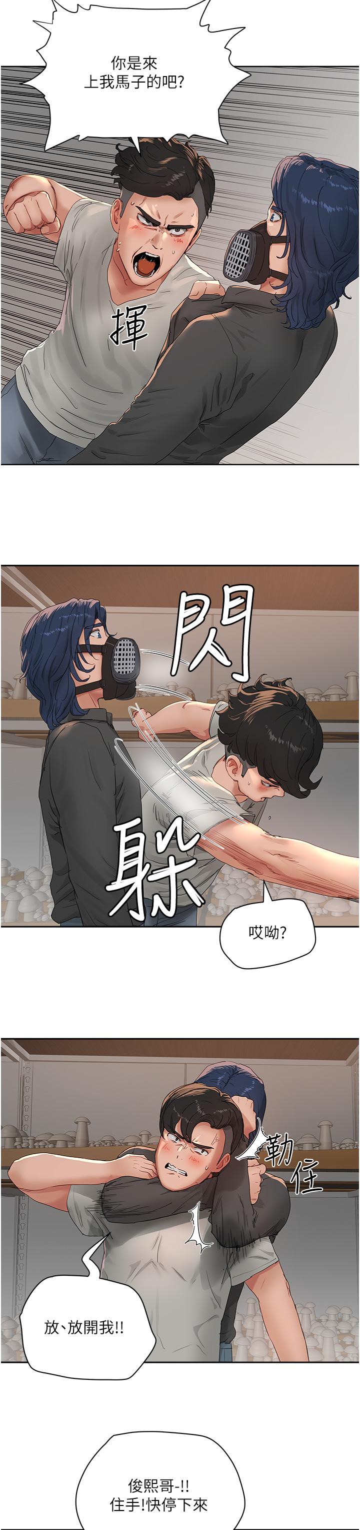 夏日深處 第45話-罰妳跪著讓我插 第32页