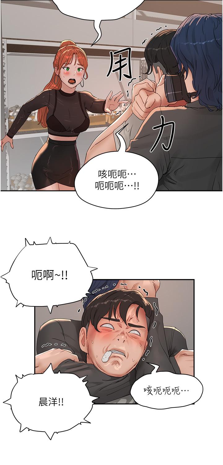 夏日深處 第45話-罰妳跪著讓我插 第33页