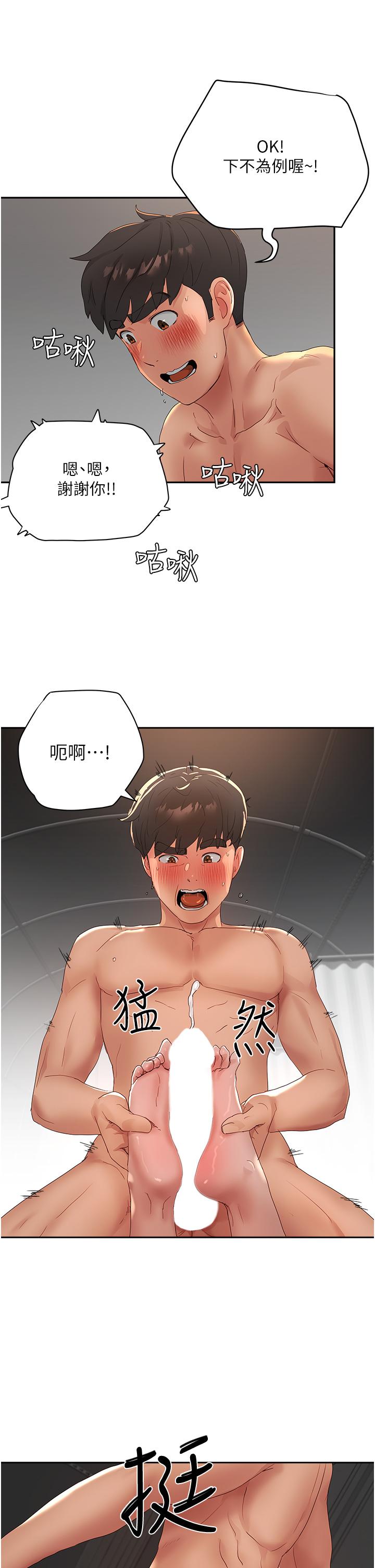 夏日深處 第45話-罰妳跪著讓我插 第26页