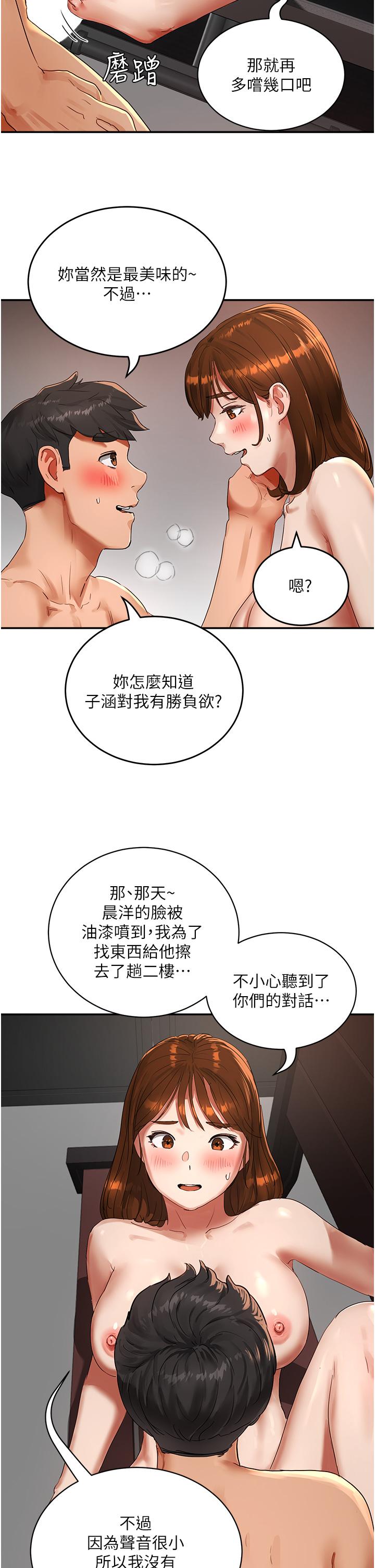 夏日深處 第46話-讓人愛不釋手的巨乳 第15页