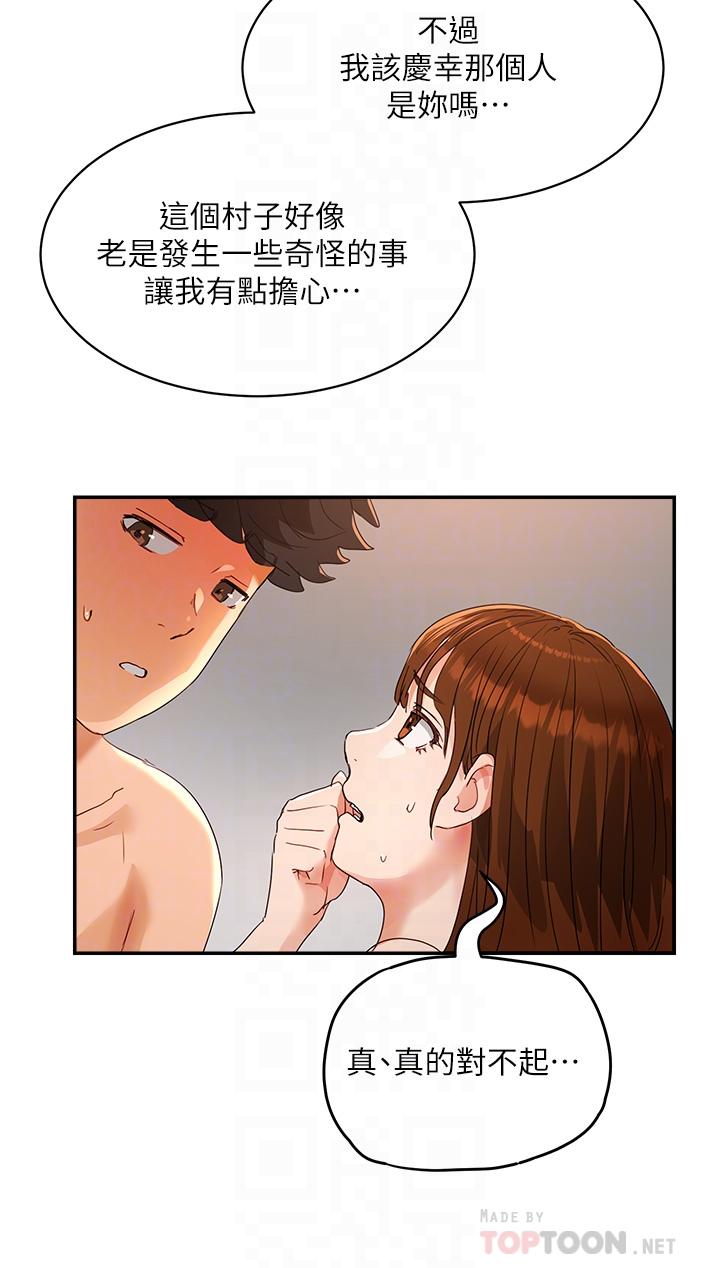 夏日深處 第46話-讓人愛不釋手的巨乳 第18页