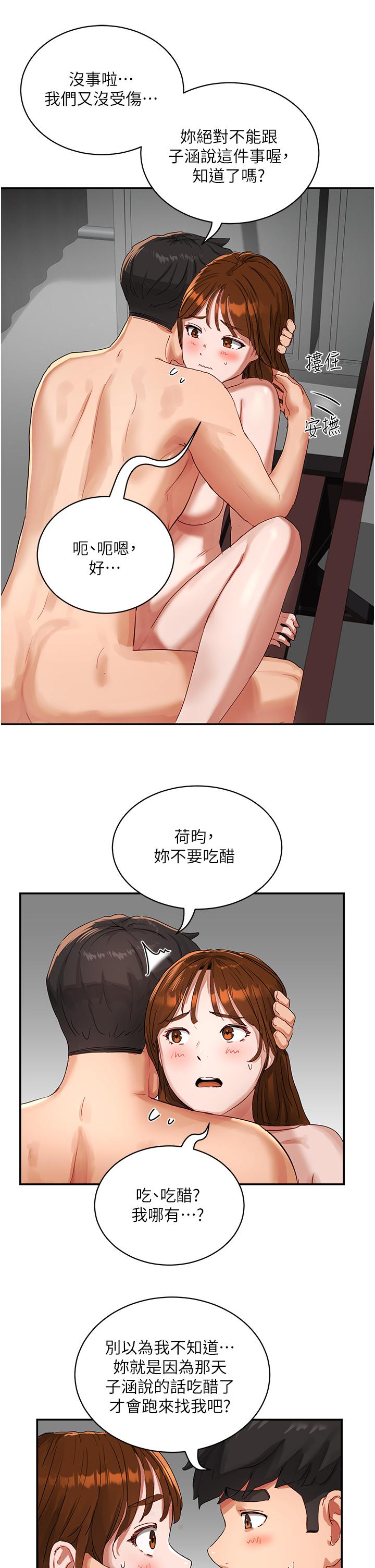 夏日深處 第46話-讓人愛不釋手的巨乳 第19页