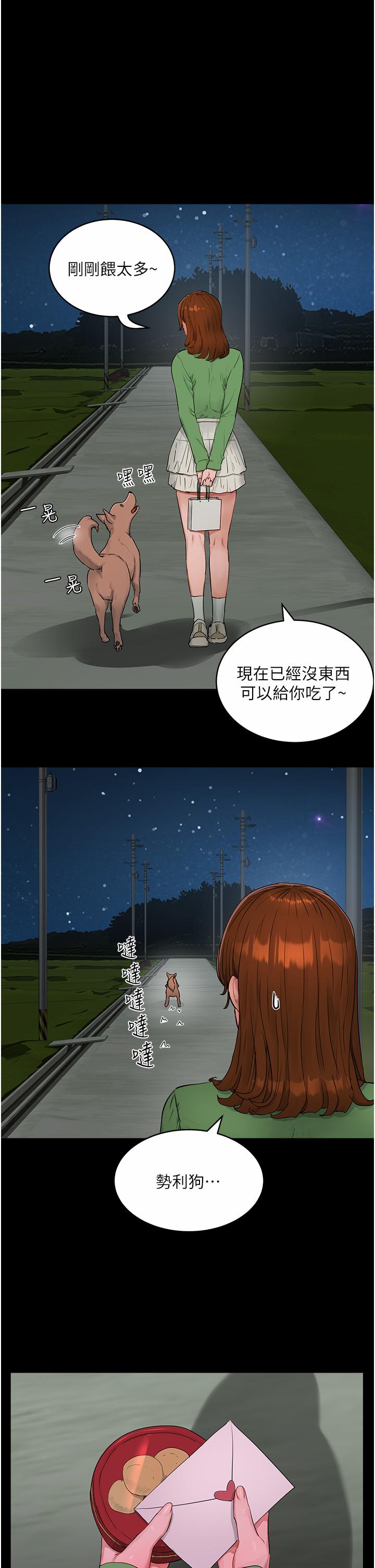 夏日深處 第46話-讓人愛不釋手的巨乳 第1页