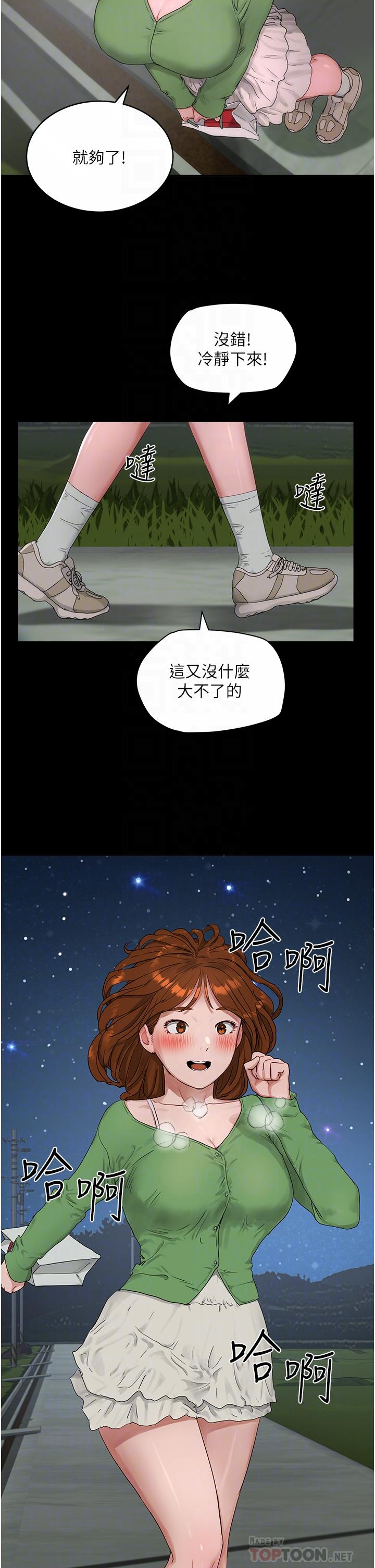 夏日深處 第46話-讓人愛不釋手的巨乳 第4页