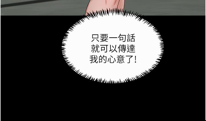 夏日深處 第46話-讓人愛不釋手的巨乳 第5页