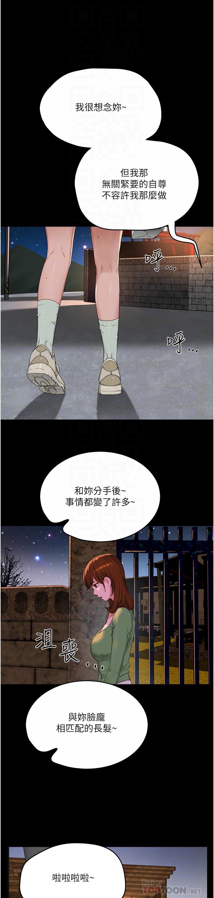 夏日深處 第46話-讓人愛不釋手的巨乳 第6页