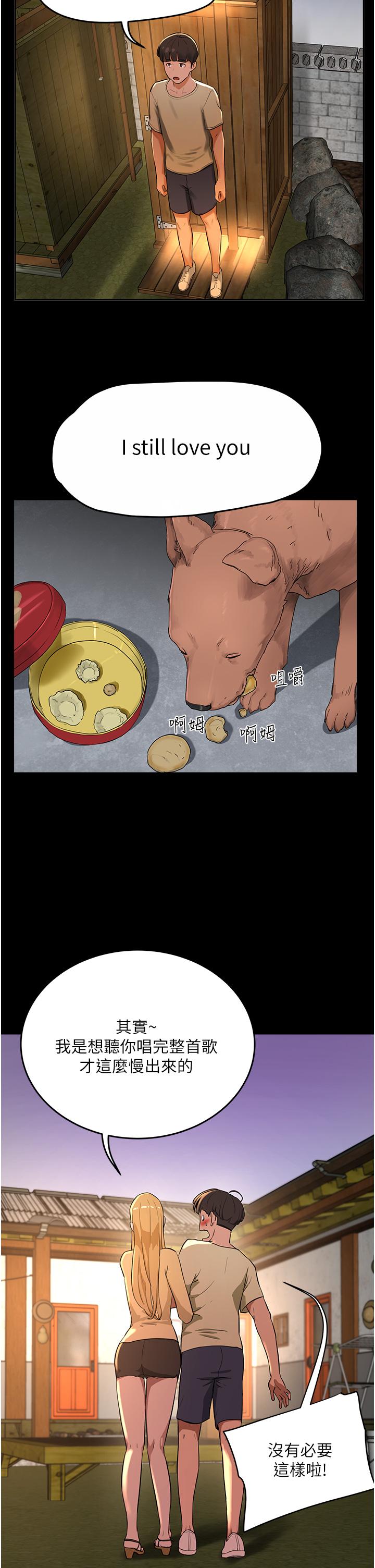 夏日深處 第46話-讓人愛不釋手的巨乳 第7页