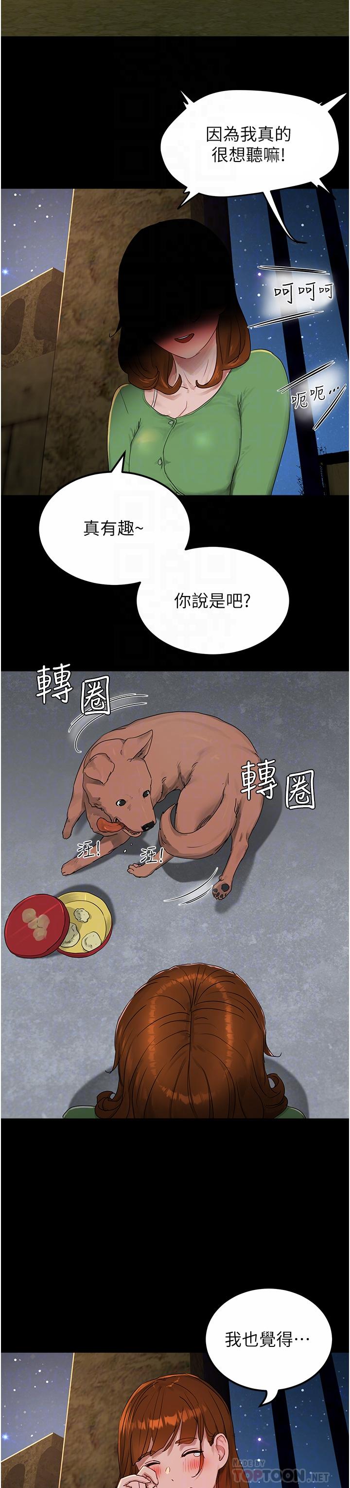 夏日深處 第46話-讓人愛不釋手的巨乳 第8页