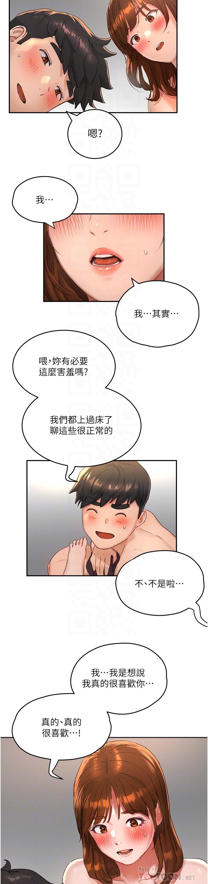 夏日深處 第46話-讓人愛不釋手的巨乳 第12页