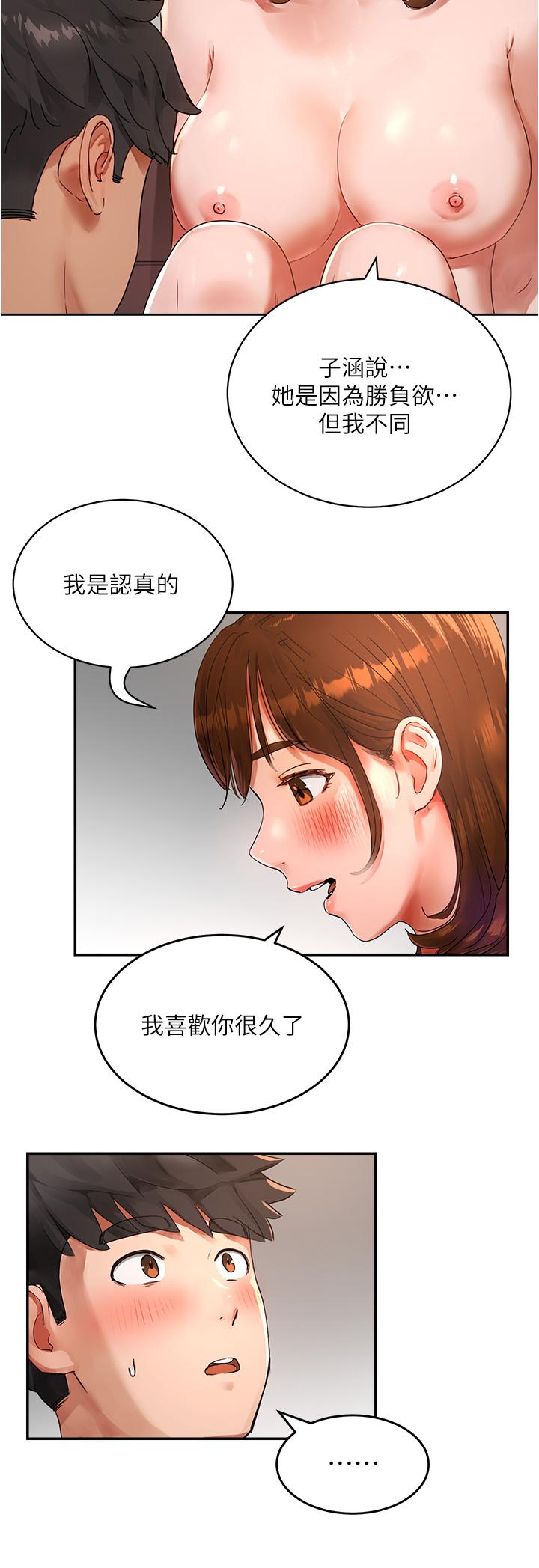 夏日深處 第46話-讓人愛不釋手的巨乳 第13页