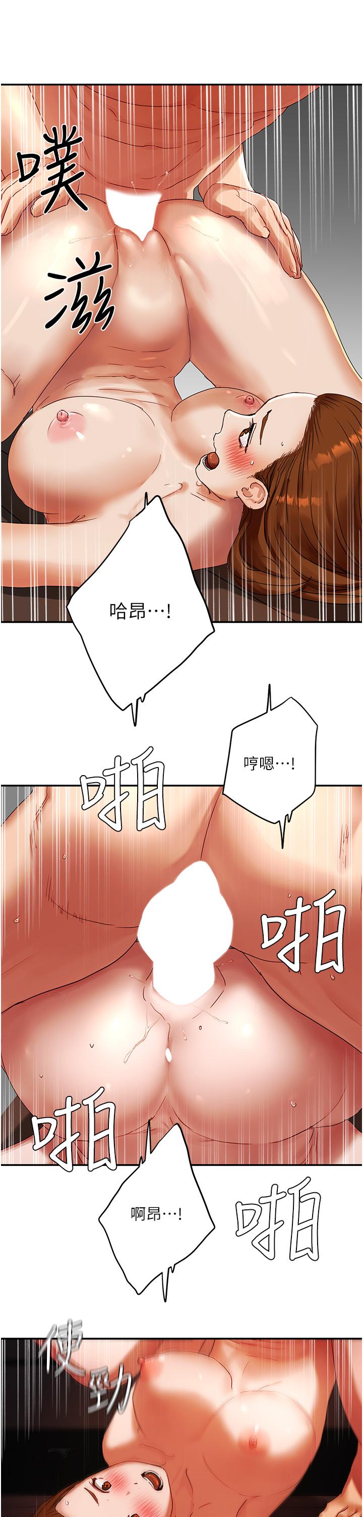 夏日深處 第46話-讓人愛不釋手的巨乳 第22页