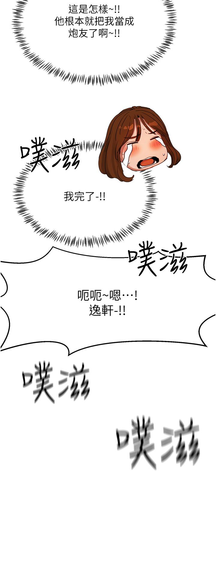 夏日深處 第46話-讓人愛不釋手的巨乳 第26页