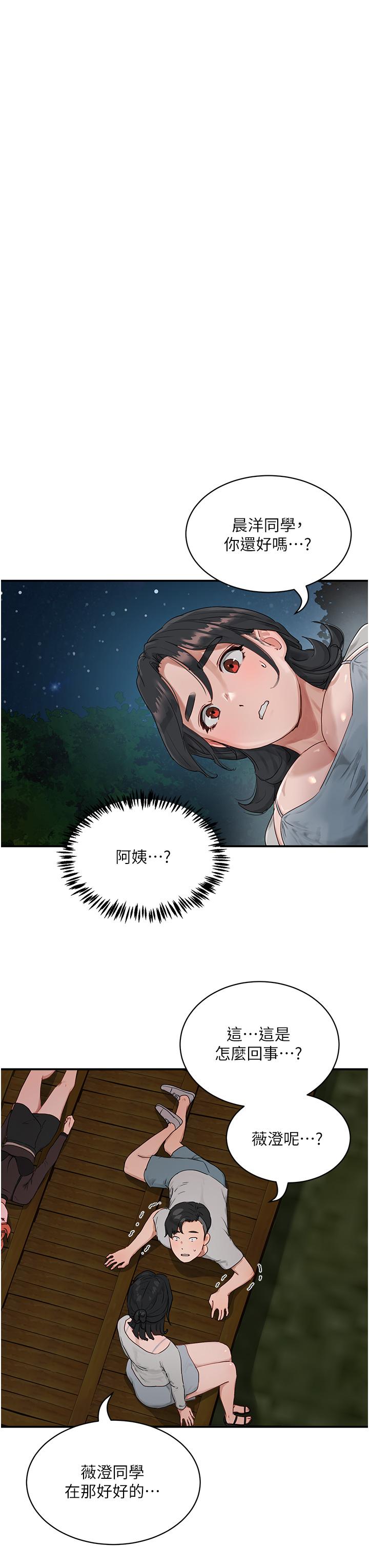 夏日深處 第46話-讓人愛不釋手的巨乳 第29页