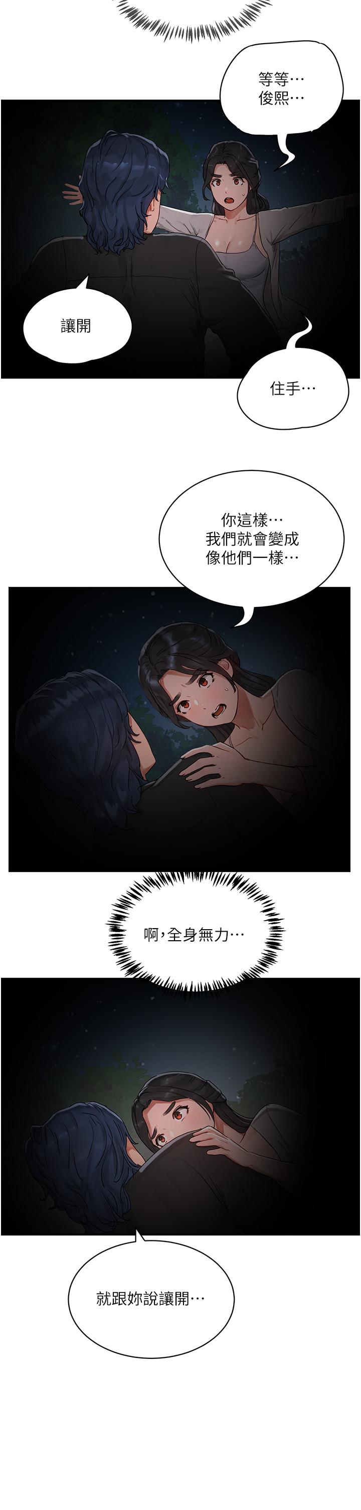 夏日深處 第46話-讓人愛不釋手的巨乳 第28页
