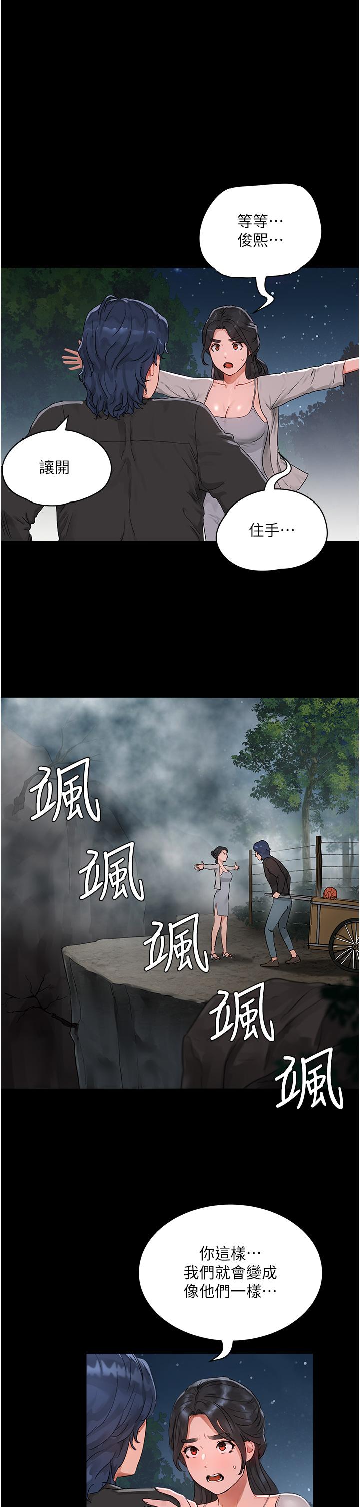 夏日深處 第47話-閉嘴就幫你清槍! 第1页