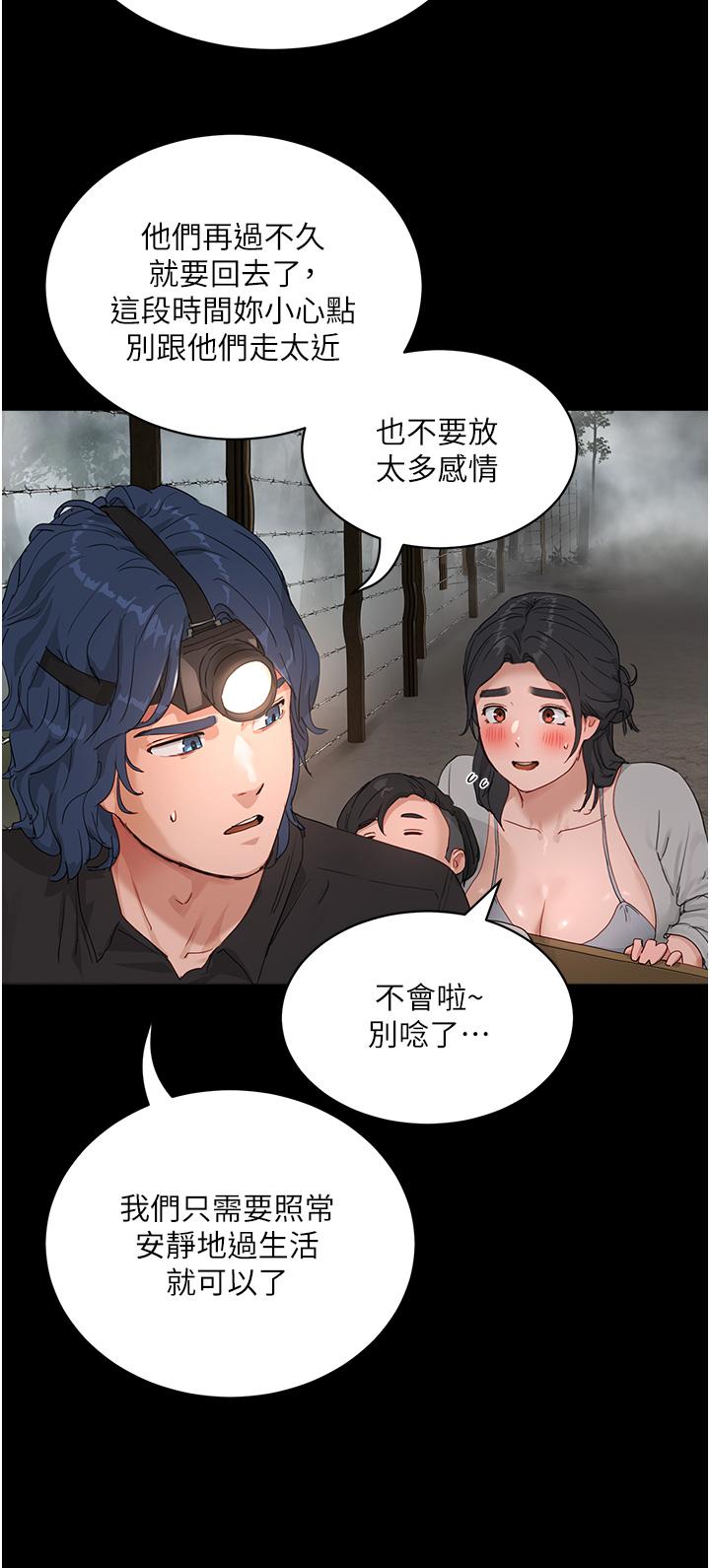 夏日深處 第47話-閉嘴就幫你清槍! 第5页