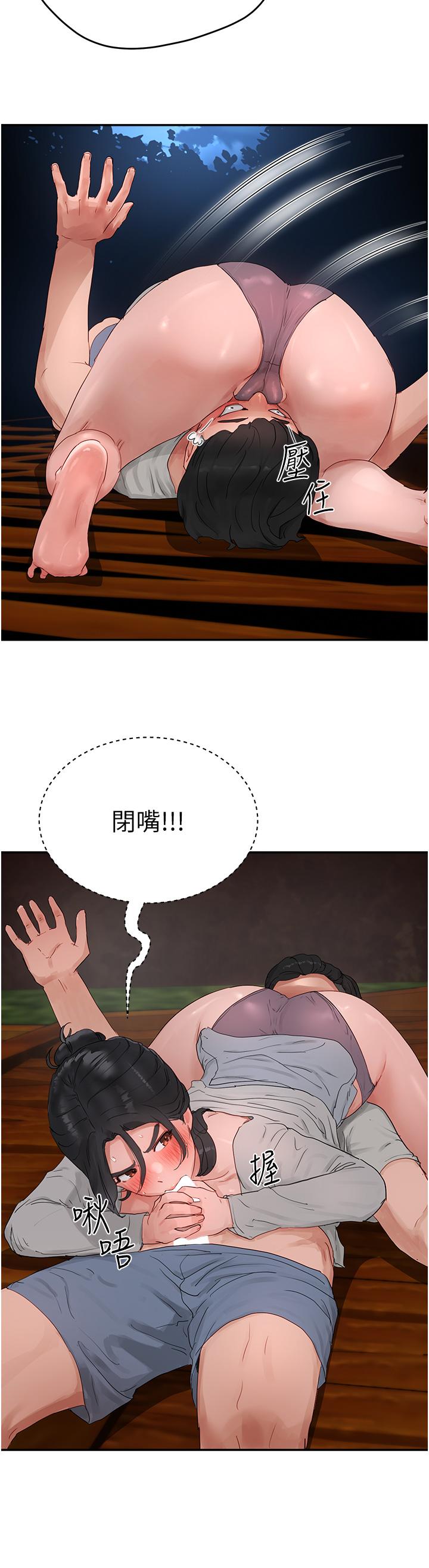 夏日深處 第47話-閉嘴就幫你清槍! 第23页