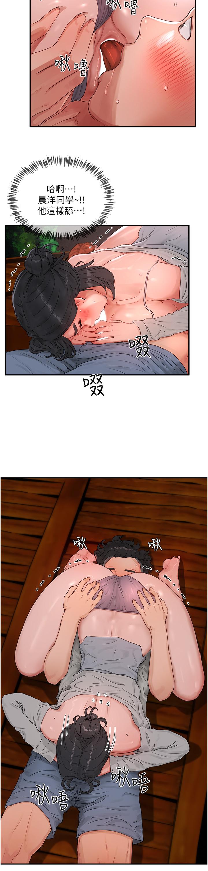 夏日深處 第47話-閉嘴就幫你清槍! 第25页