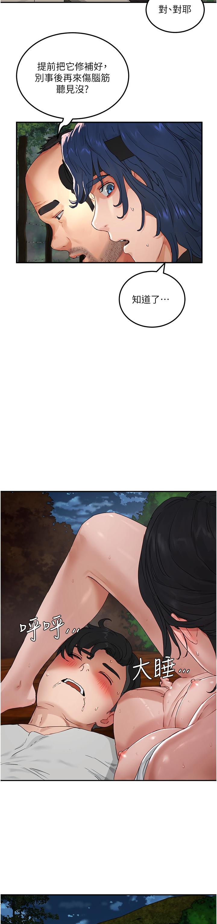 夏日深處 第48話-偷打砲被抓包的晨洋 第6页