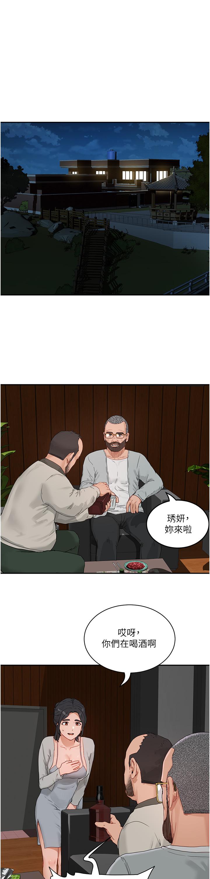 夏日深處 第48話-偷打砲被抓包的晨洋 第9页