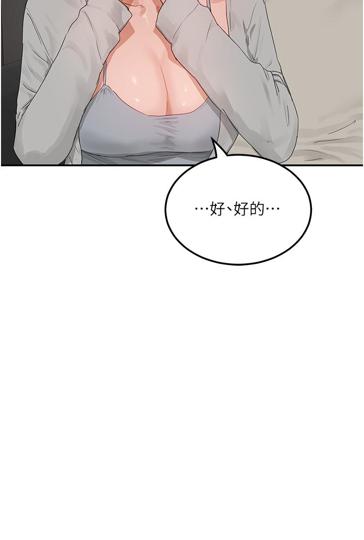 夏日深處 第48話-偷打砲被抓包的晨洋 第14页
