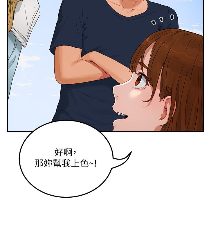 夏日深處 第48話-偷打砲被抓包的晨洋 第19页