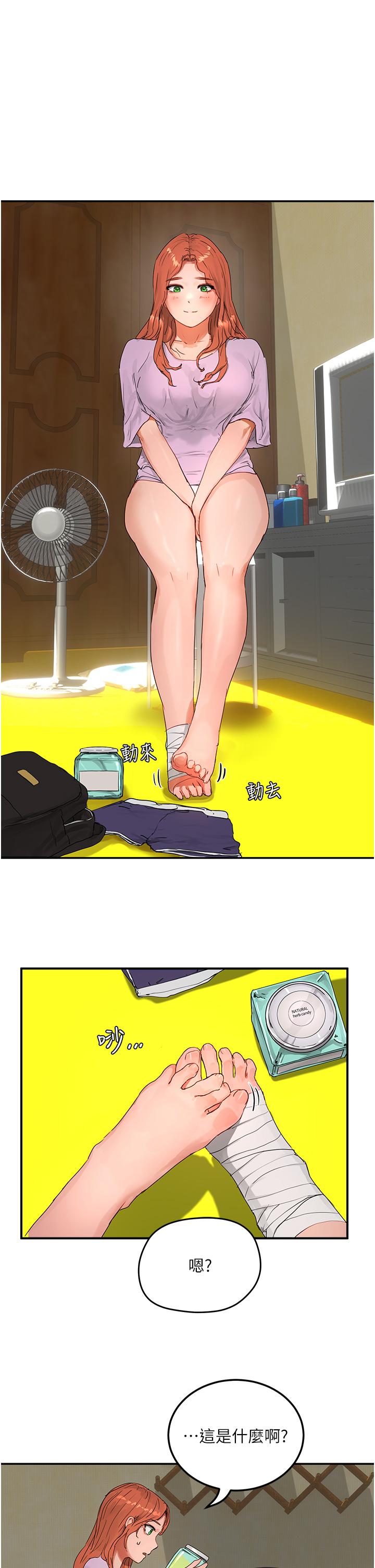 夏日深處 第49話-除去惡夢的巨根! 第1页