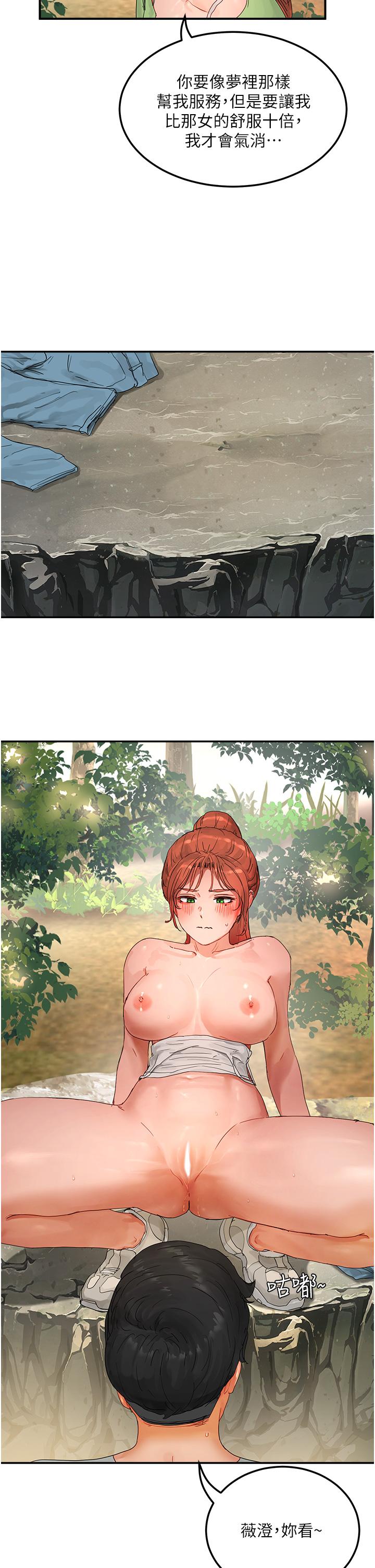 夏日深處 第49話-除去惡夢的巨根! 第9页
