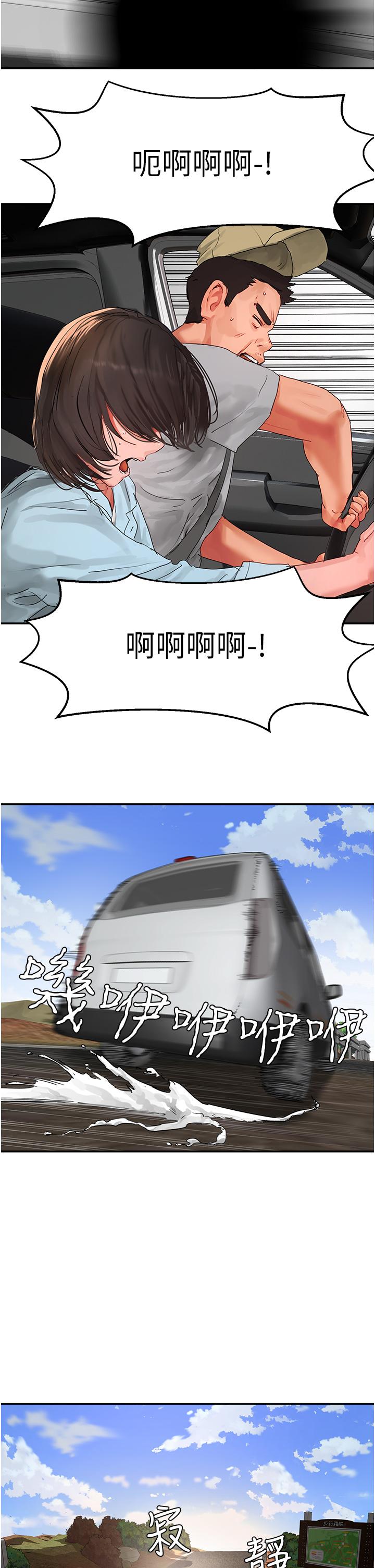 夏日深處 第49話-除去惡夢的巨根! 第17页