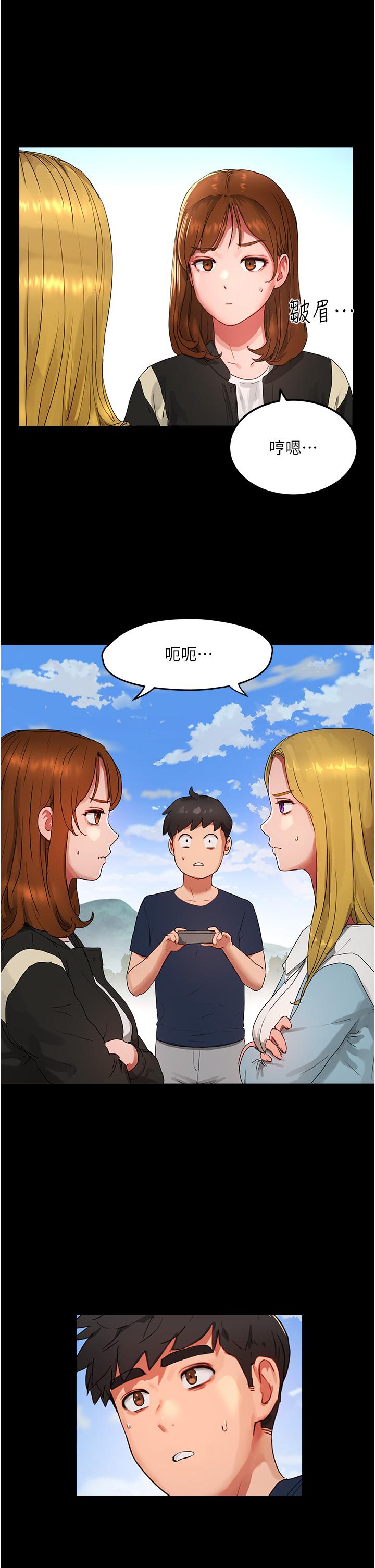 夏日深處 第50話-你可以幫我沖澡嗎? 第9页