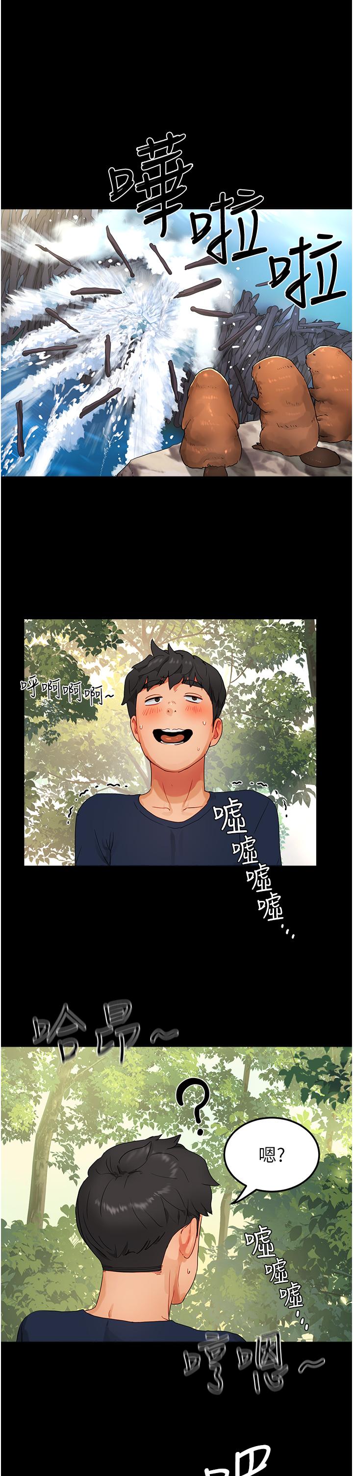 夏日深處 第50話-你可以幫我沖澡嗎? 第12页