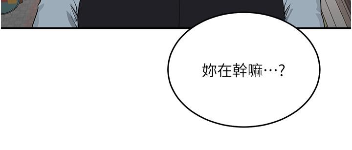 夏日深處 第51話-我不介意給你看 第13页