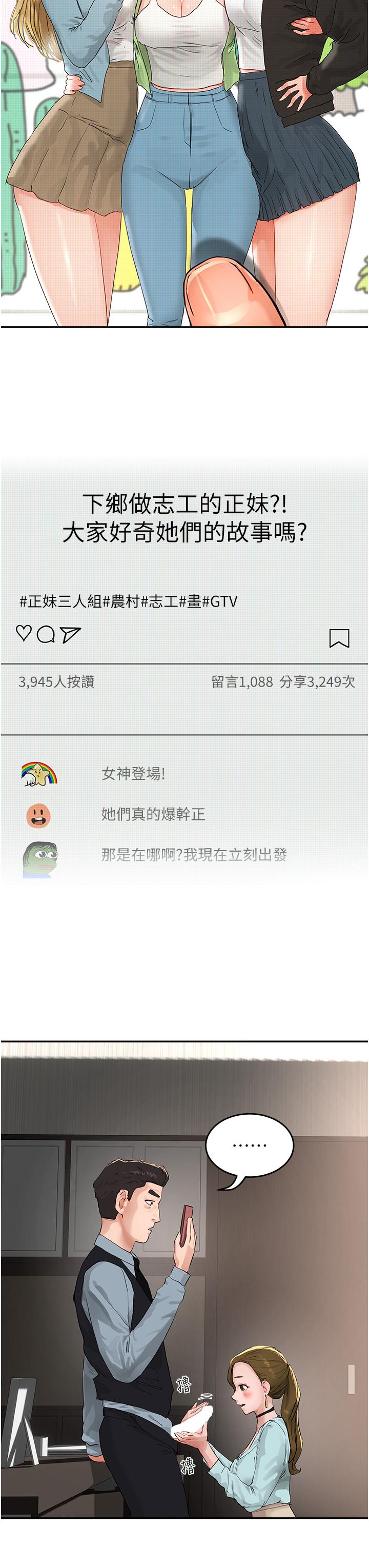 夏日深處 第51話-我不介意給你看 第16页