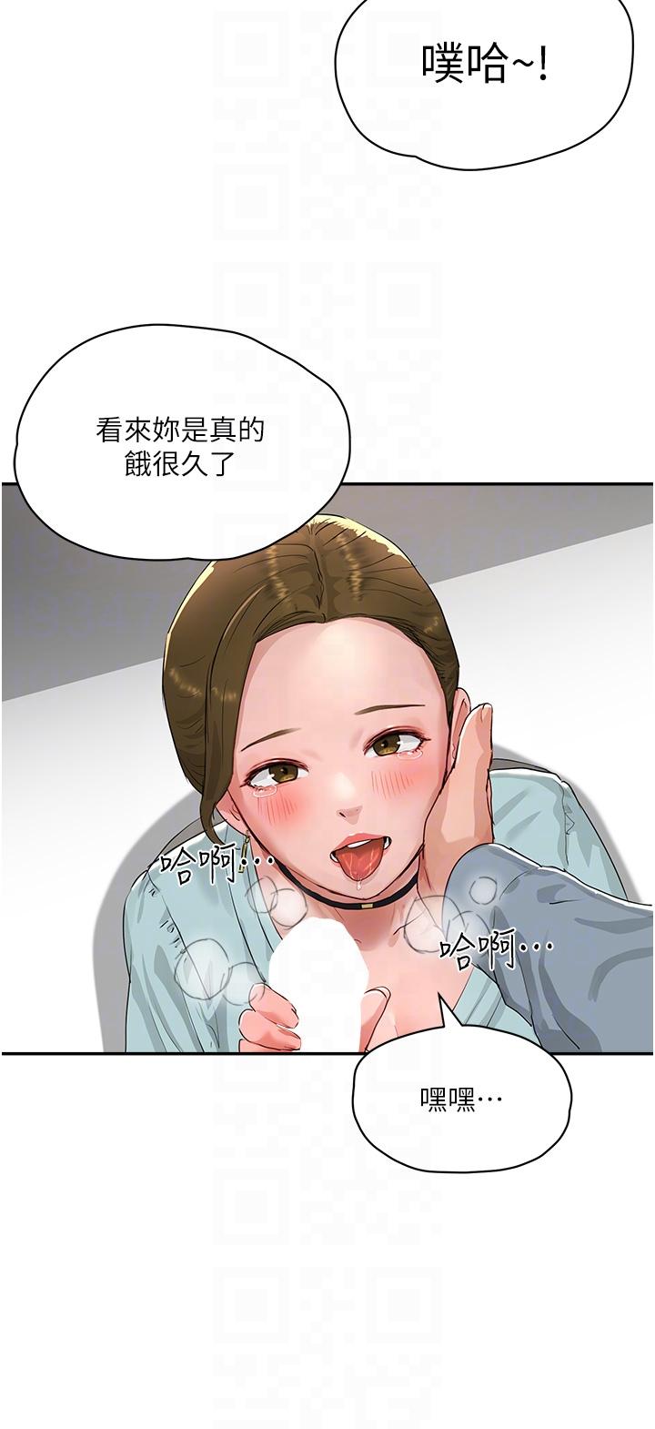 夏日深處 第51話-我不介意給你看 第22页