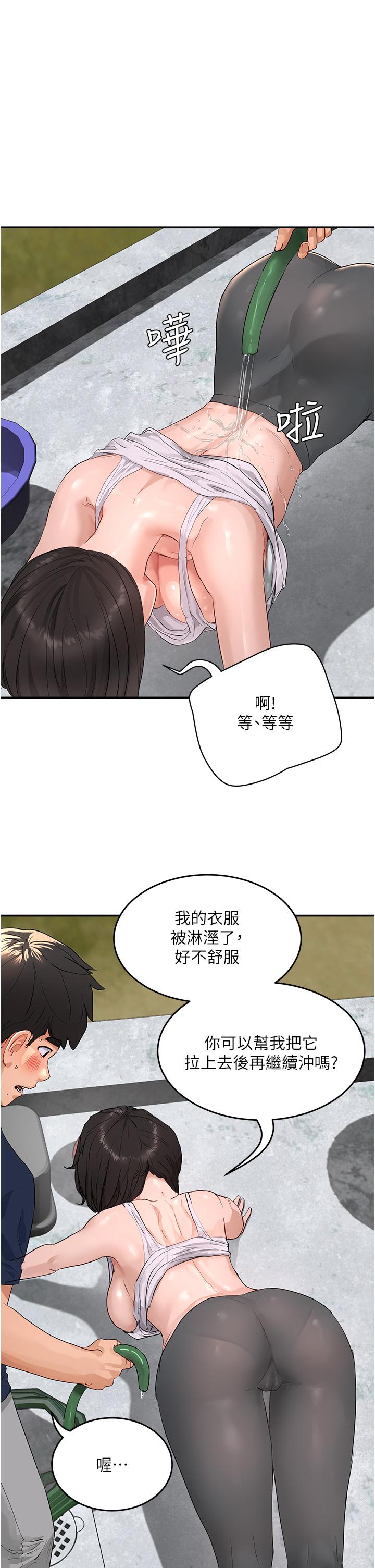 夏日深處 第51話-我不介意給你看 第35页