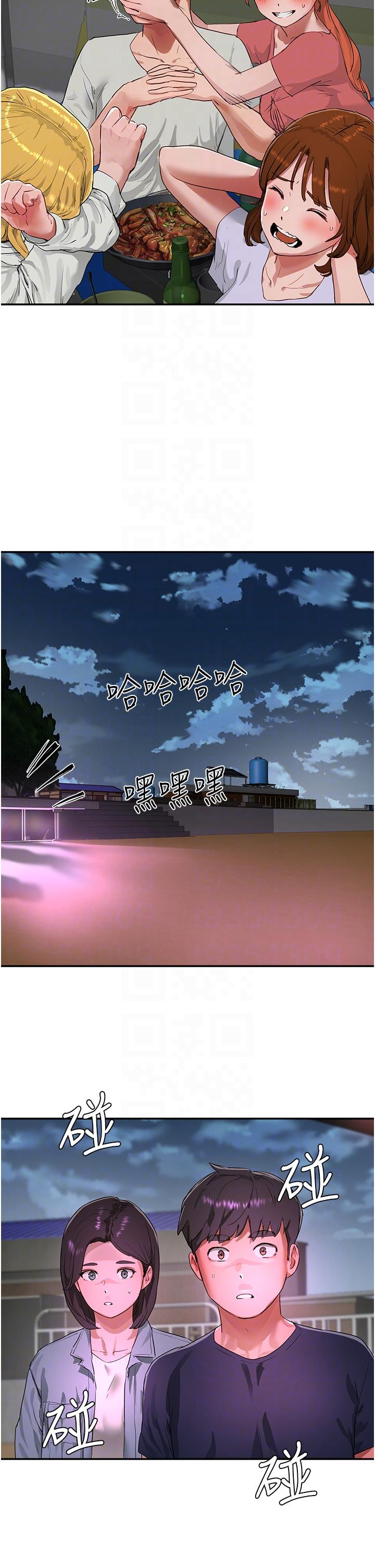 夏日深處 第52話-火熱的party night 第18页