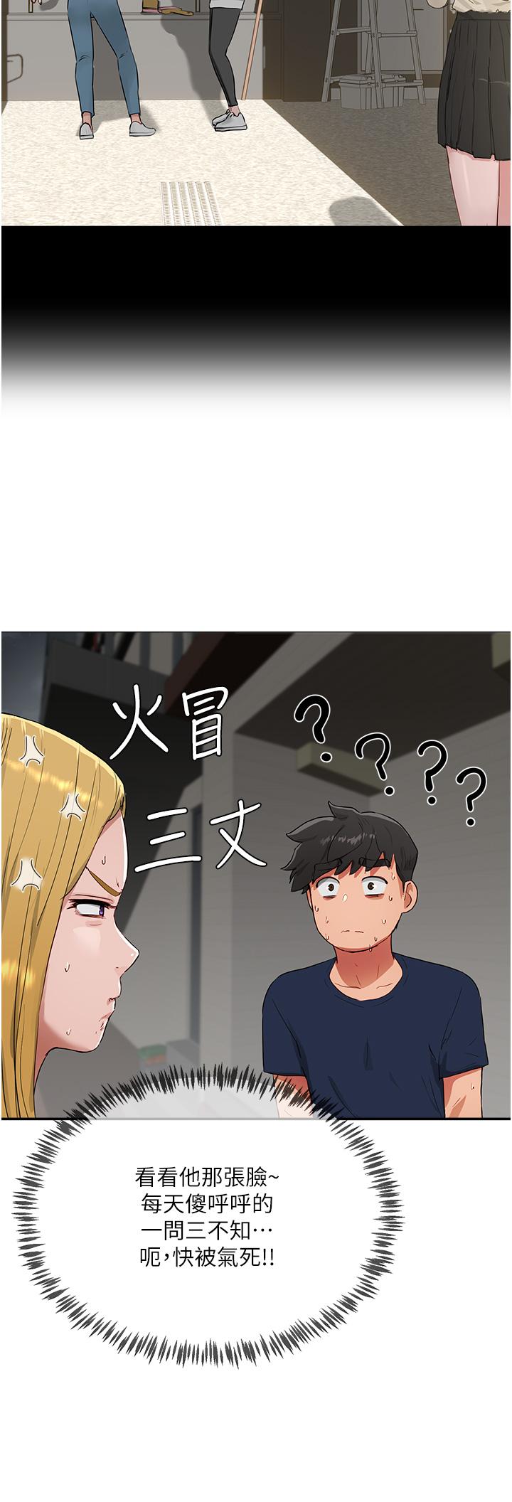 夏日深處 第53話-子涵…我想要…! 第8页