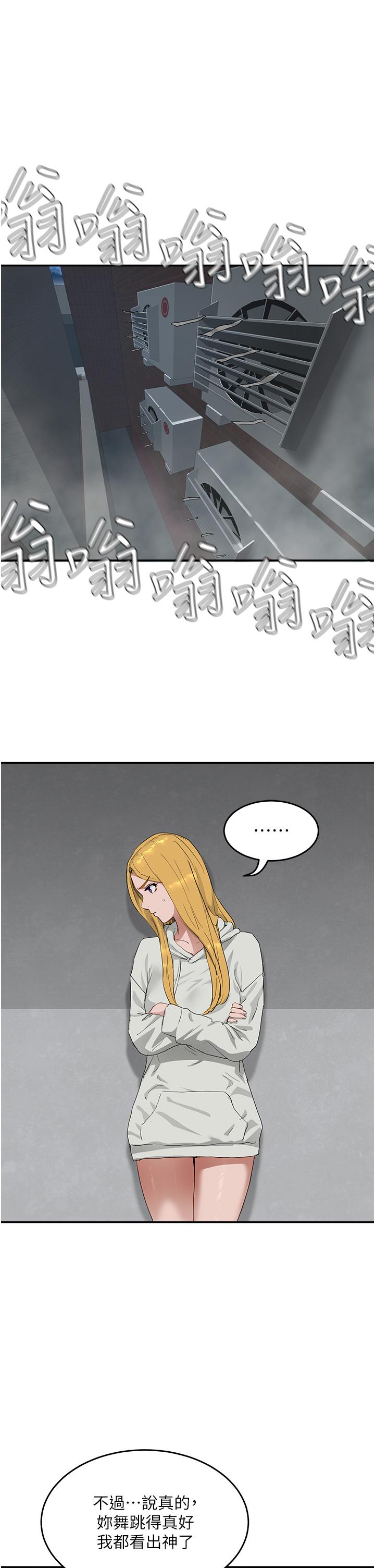 夏日深處 第53話-子涵…我想要…! 第9页