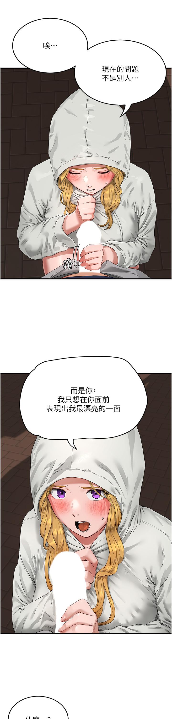夏日深處 第53話-子涵…我想要…! 第31页