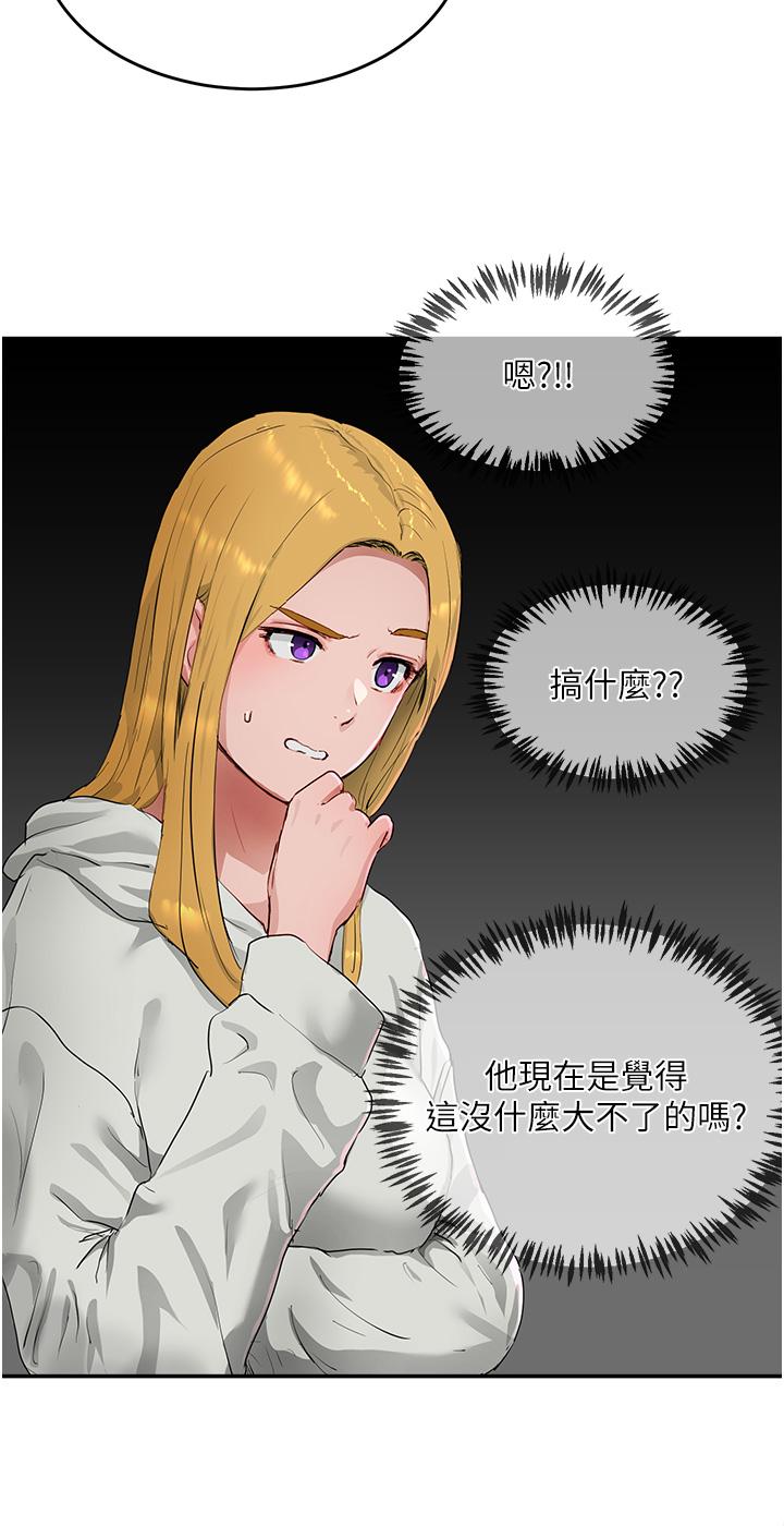 夏日深處 第53話-子涵…我想要…! 第13页