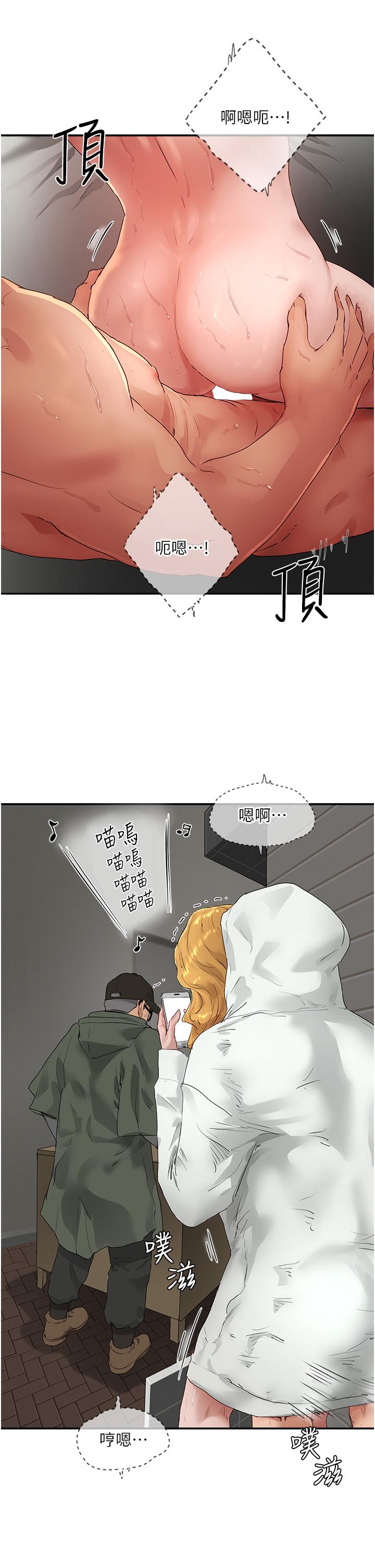 夏日深處 第55話-求求你放進來… 第2页