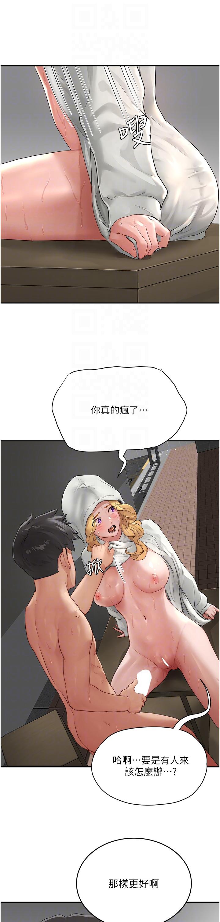 夏日深處 第55話-求求你放進來… 第30页
