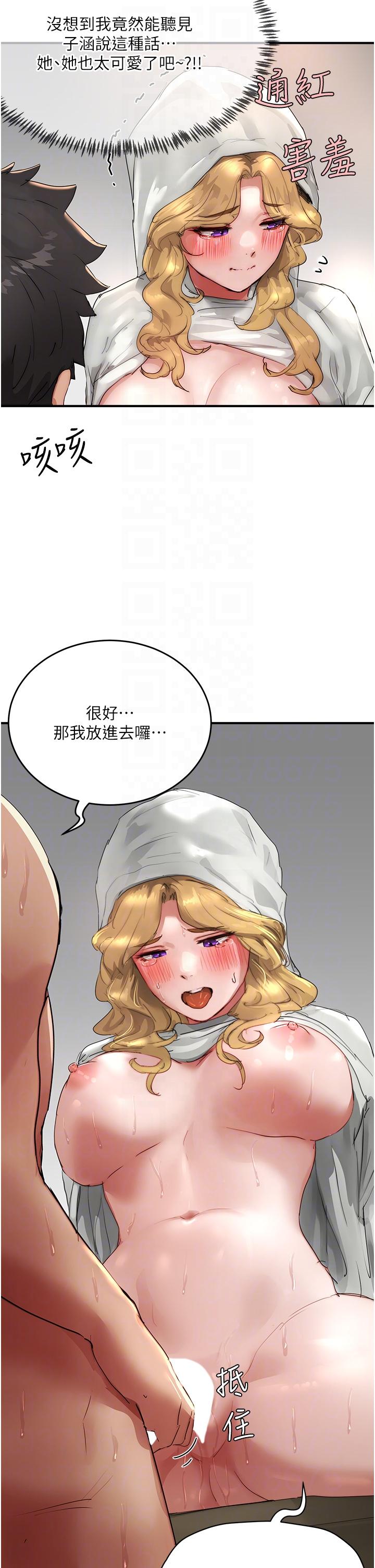 夏日深處 第56話-一號和三號親親! 第6页