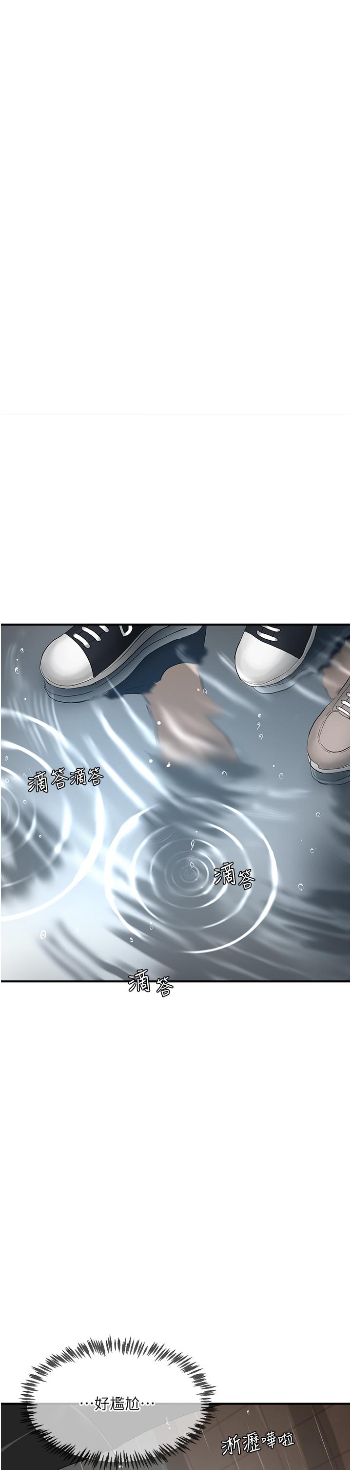 夏日深處 第56話-一號和三號親親! 第29页
