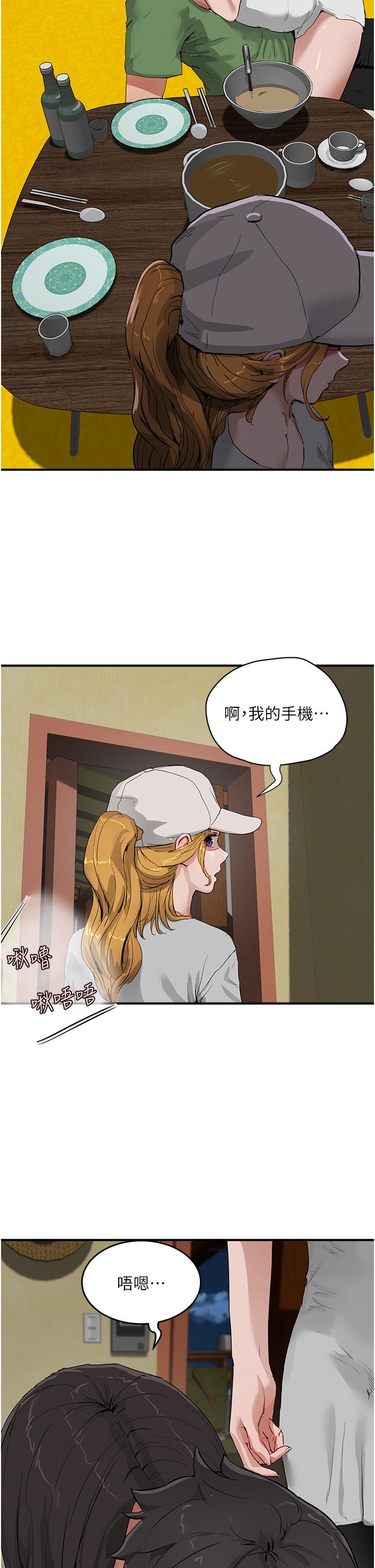夏日深處 第57話-忌妒心爆棚的子涵 第5页