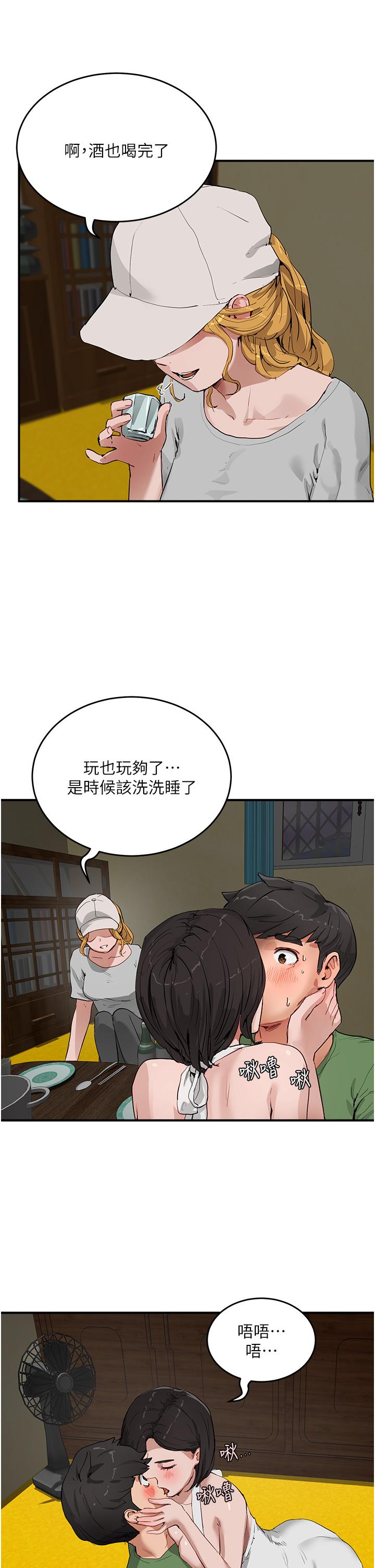 夏日深處 第57話-忌妒心爆棚的子涵 第4页