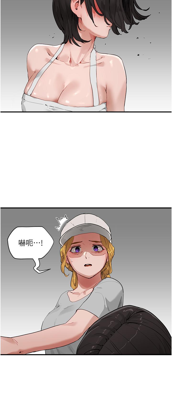 夏日深處 第57話-忌妒心爆棚的子涵 第7页